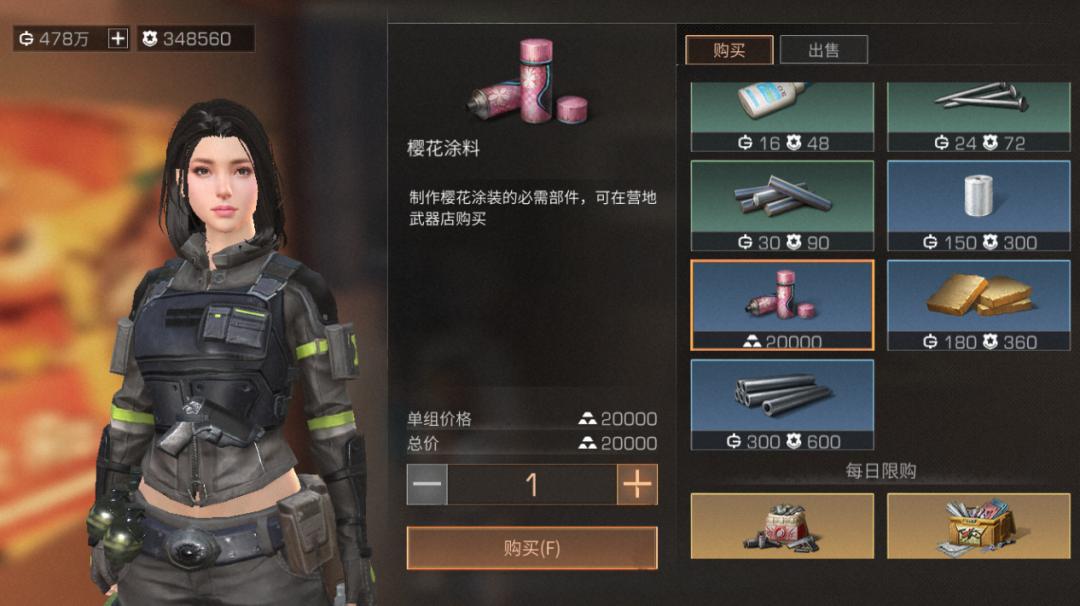 明日之后樱花材料,明日之后武器店樱花涂料有什么用