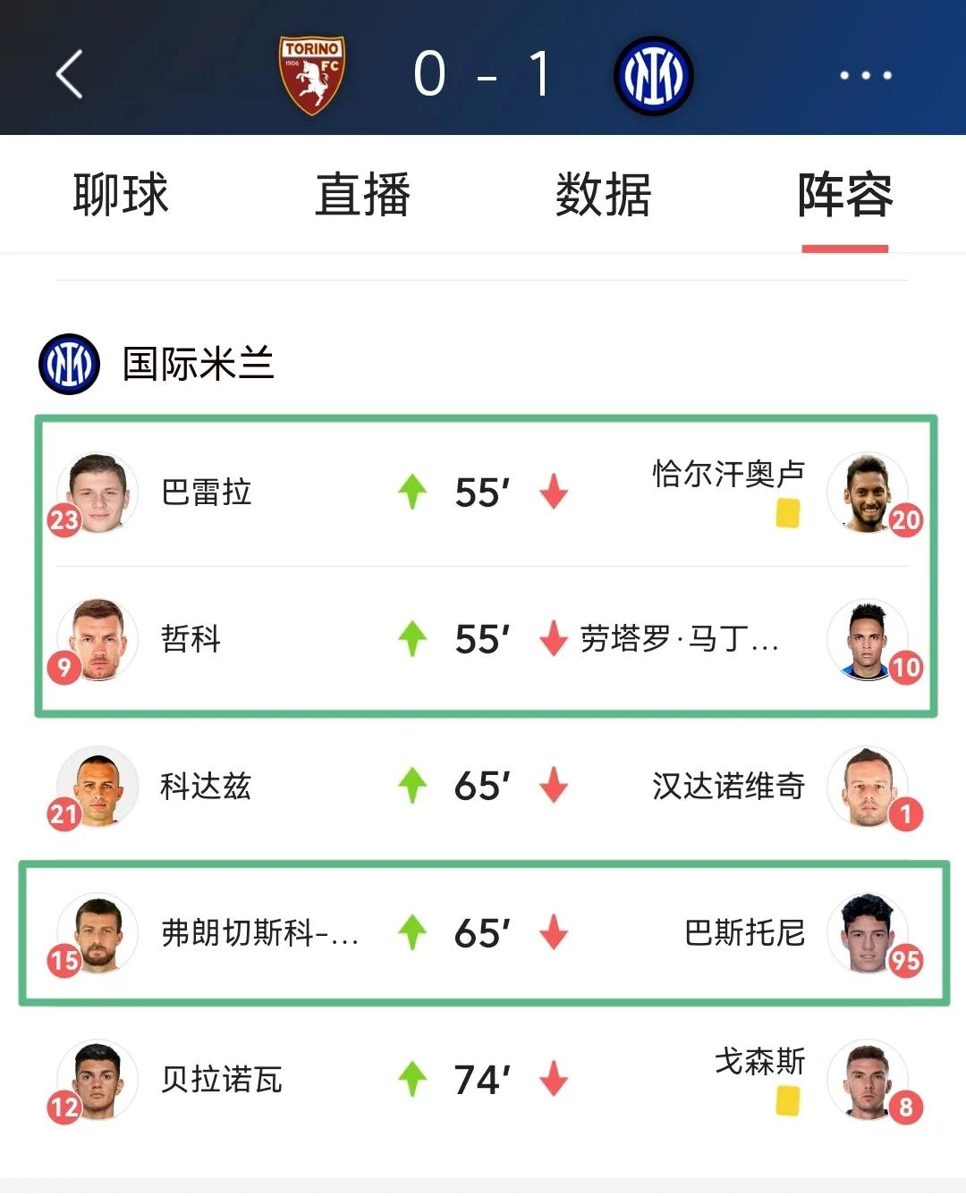 国米vs米兰入场,国米vs尤文图斯中国行回放