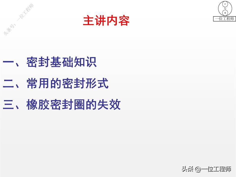 o型密封圈和密封槽的配合尺寸表,密封圈三种类型的区别