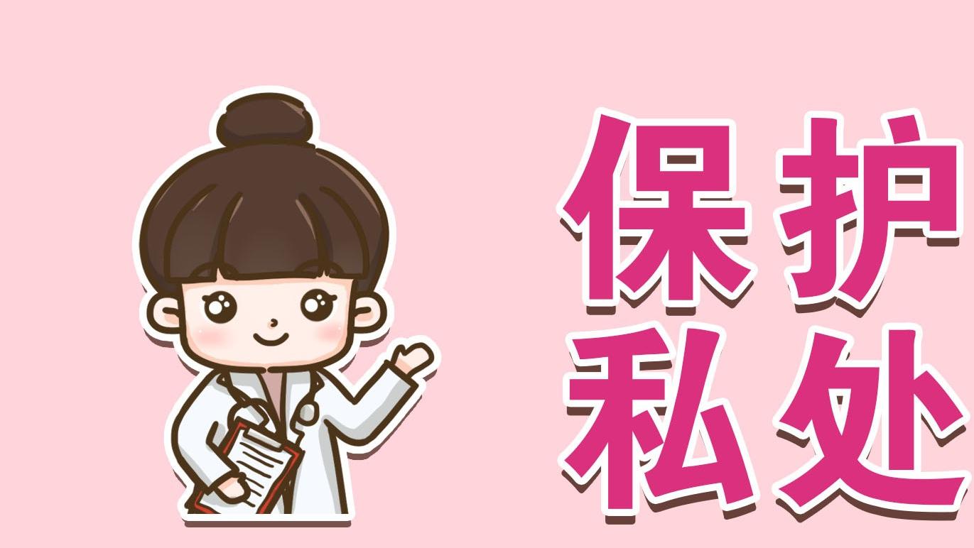 22岁女大学生查出“外阴癌”，后悔痛哭：怪自己太无知，不懂爱惜