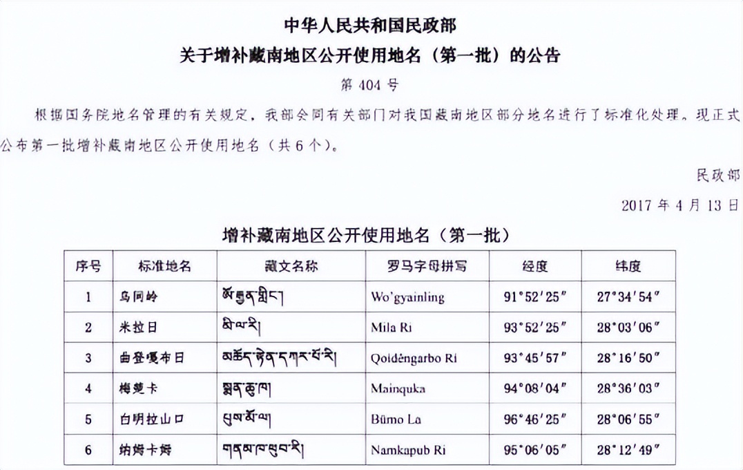 藏南撤县设市有什么好处,藏南撤县设市了吗
