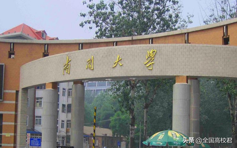 2024天津高校排名,天津高校排名2024