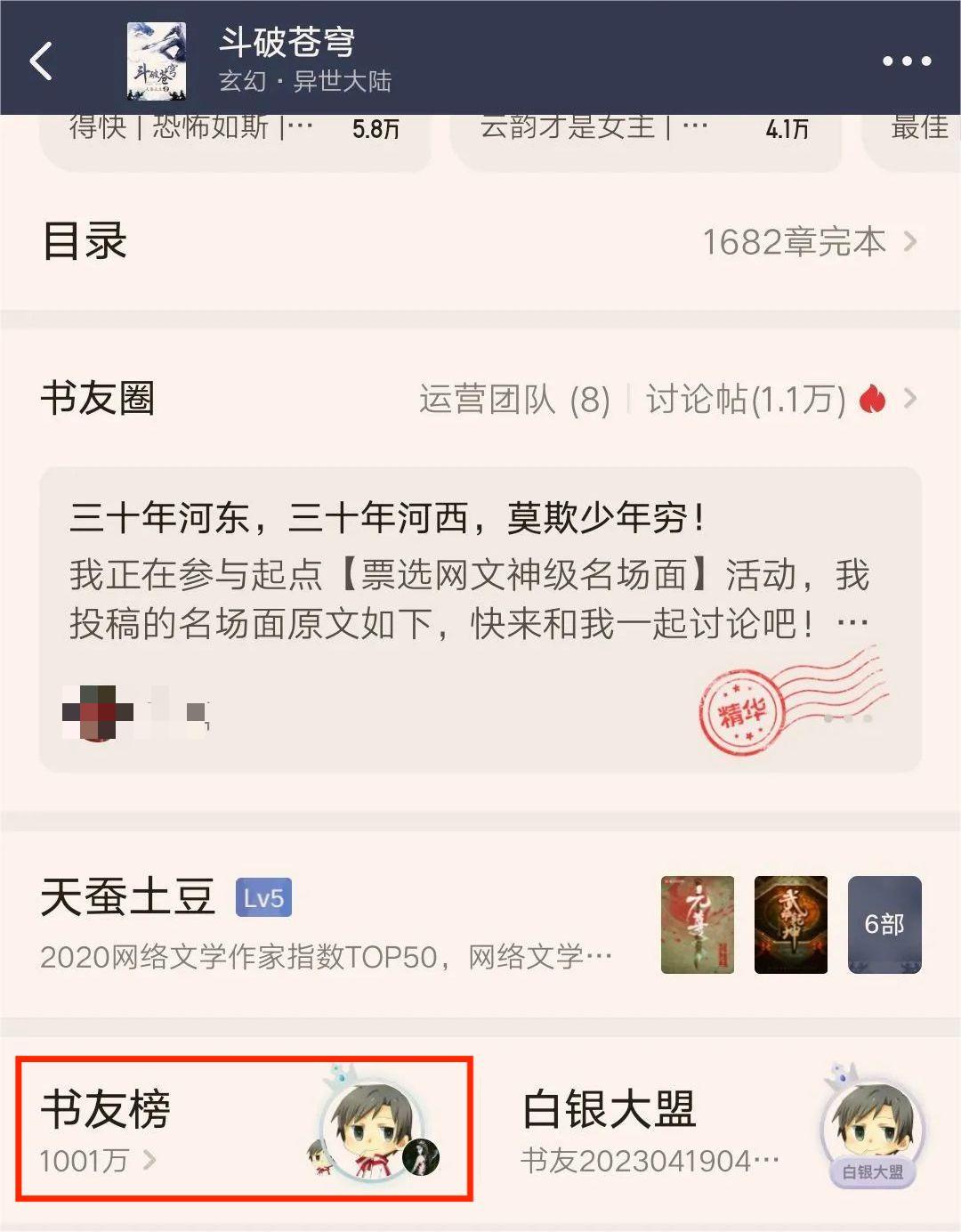 万订小说作者指责他人抄袭，结果自己新书却因抄袭被平台下架
