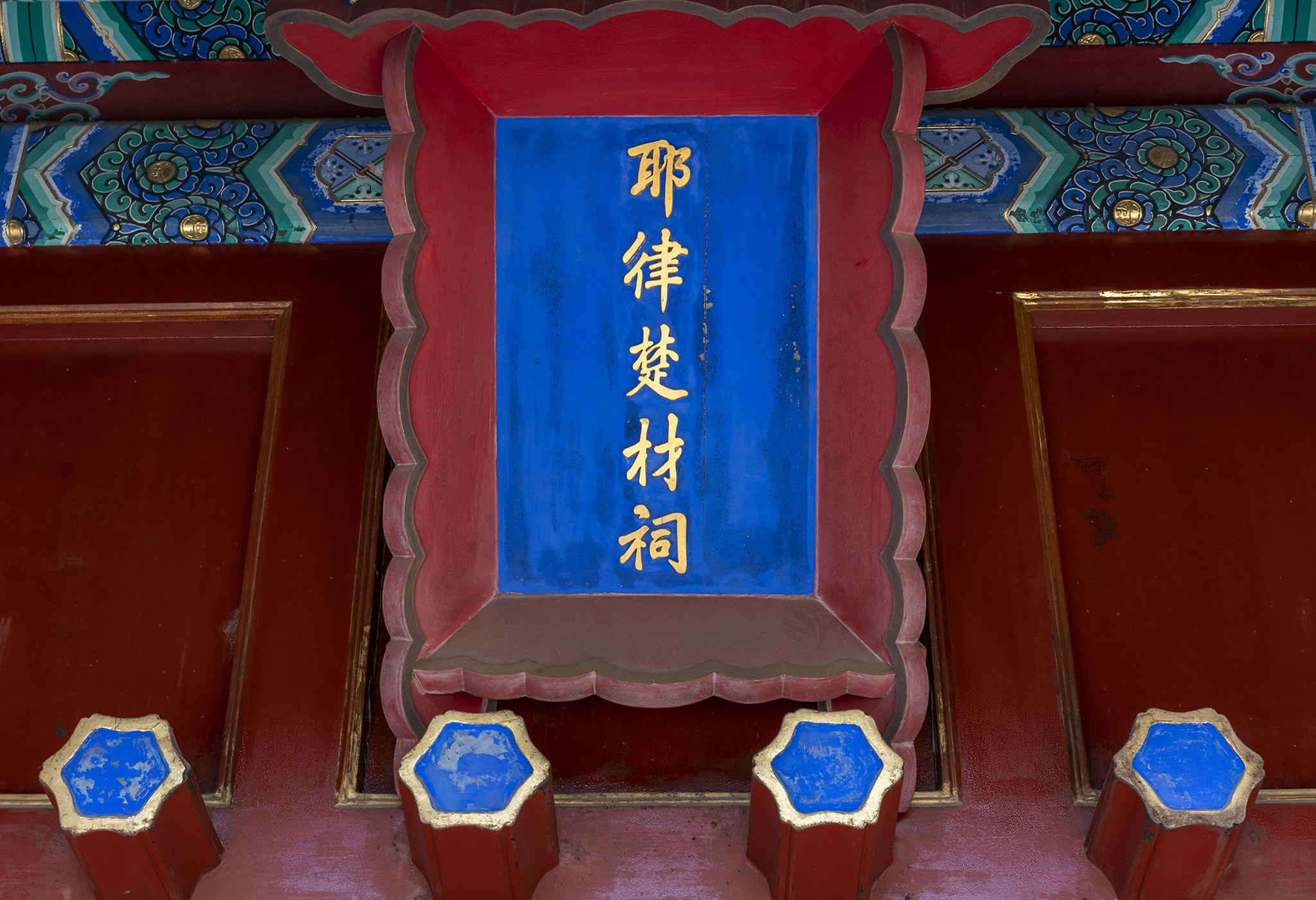 走颐和清漪，赏皇家园林之十一：昆明湖东堤（修订版）