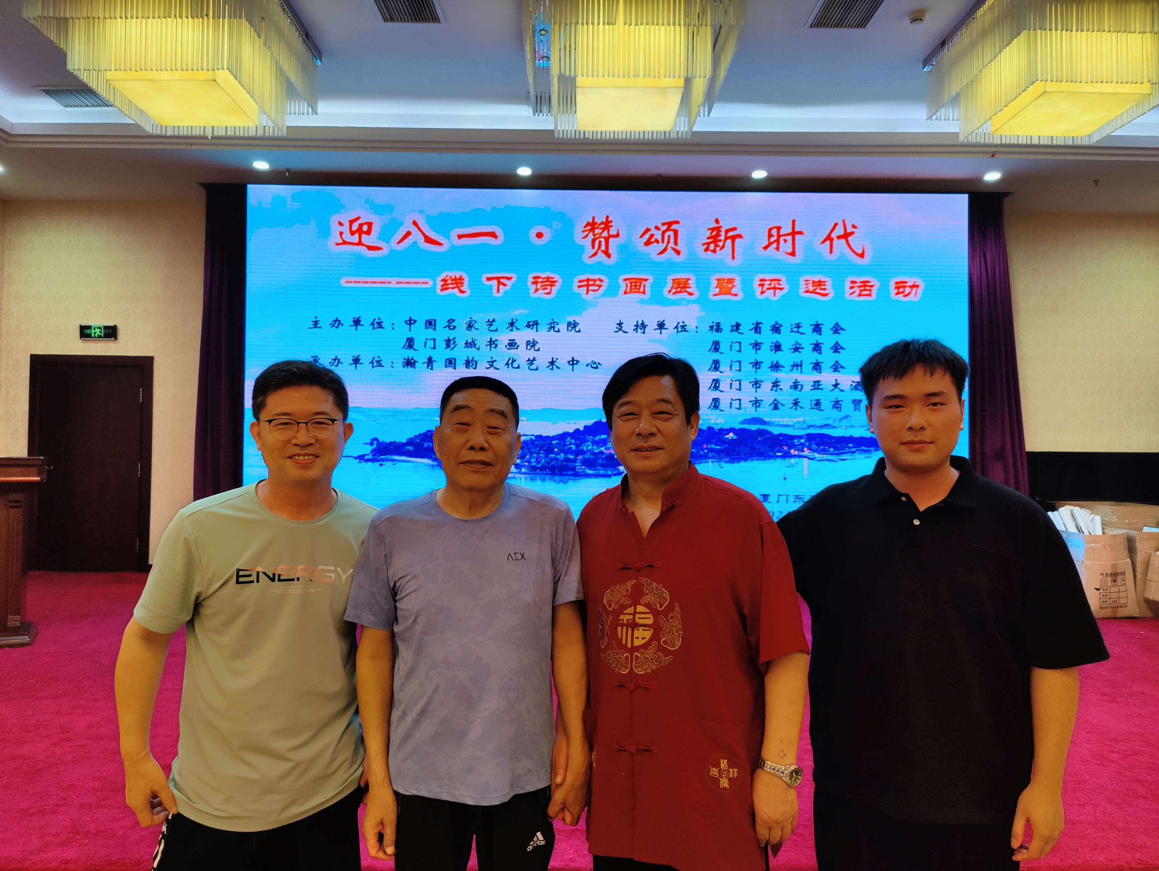 共筑强军梦,翰墨书情怀!“迎八一•赞颂新时代”线下诗书画展暨评选活动在厦门举行