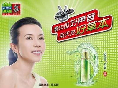 百雀羚如何成为国货之光,百雀羚ifscc