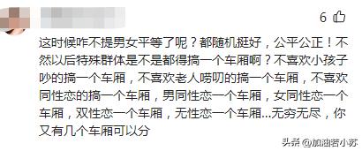 女子吐槽火车硬座,女子吐槽软卧视频