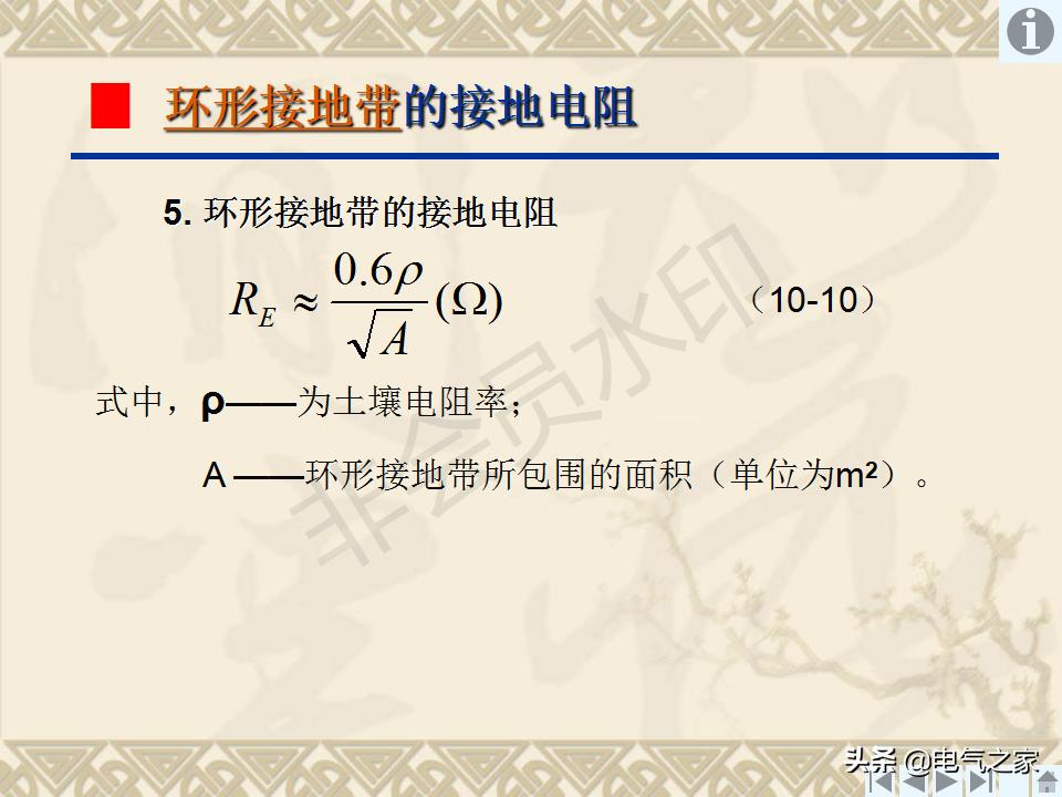 输电线路接地装置,怎样制作接地装置