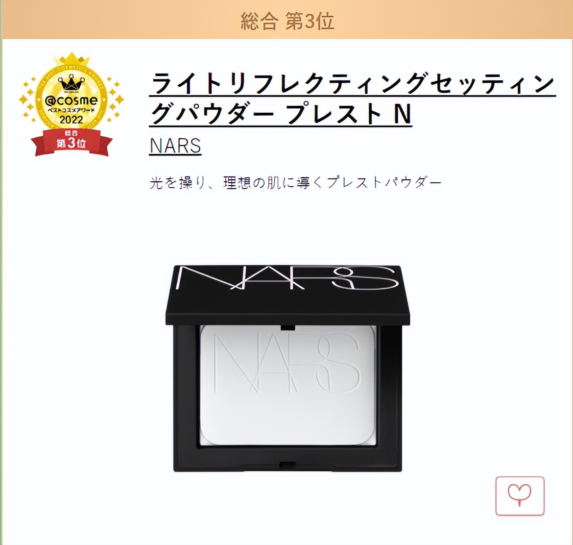 cosme大赏2019上半年,2019cosme大赏全分析