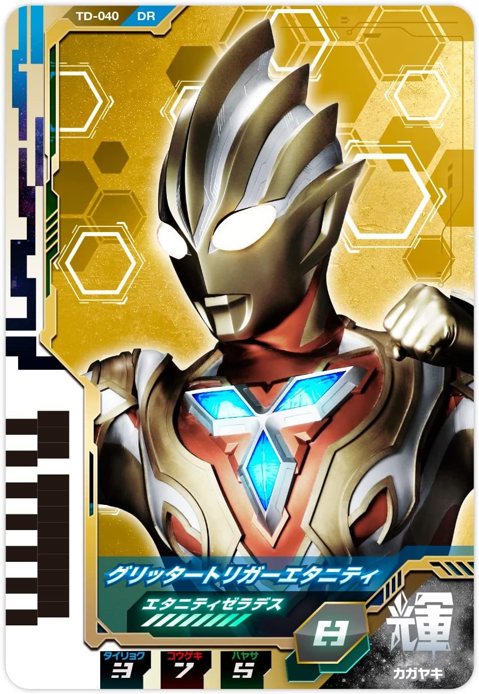 奥特D次元卡又出新卡，这次是特利迦套装