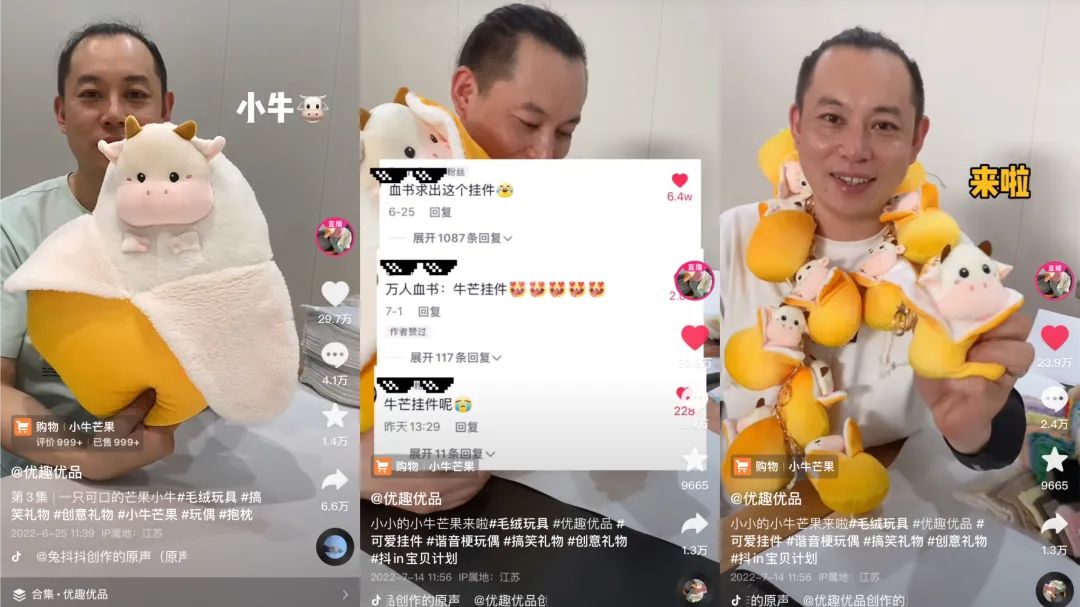 抖音卖爆的玩具,抖音卖爆过的玩具