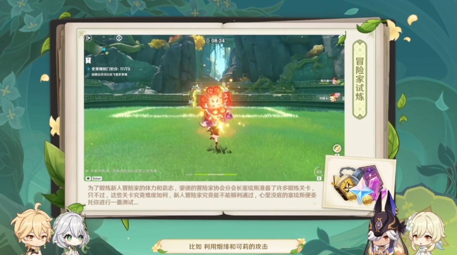 原神3.2版本前瞻节目汇总，男人的浪漫高达来了，新活动充满整活