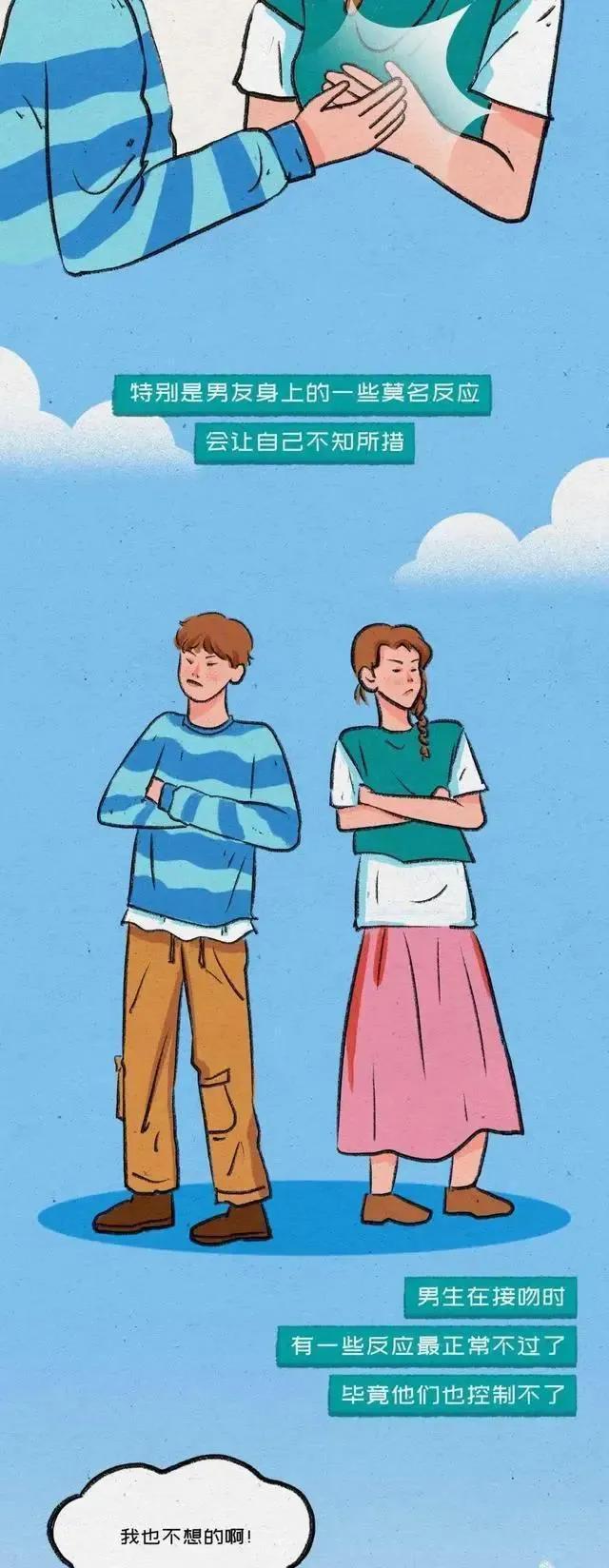 男生和女生甜蜜拥抱接吻漫画,男生和女生亲吻漫画有哪些