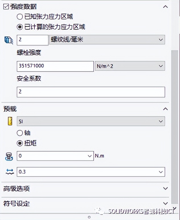 solidworks装配图螺栓受力分析,solidworkssimulation静力分析