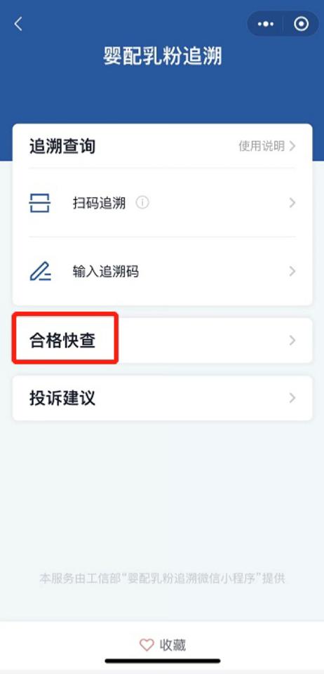 婴幼儿配方奶粉新国标通过名单,怎么知道奶粉有没有通过新国标