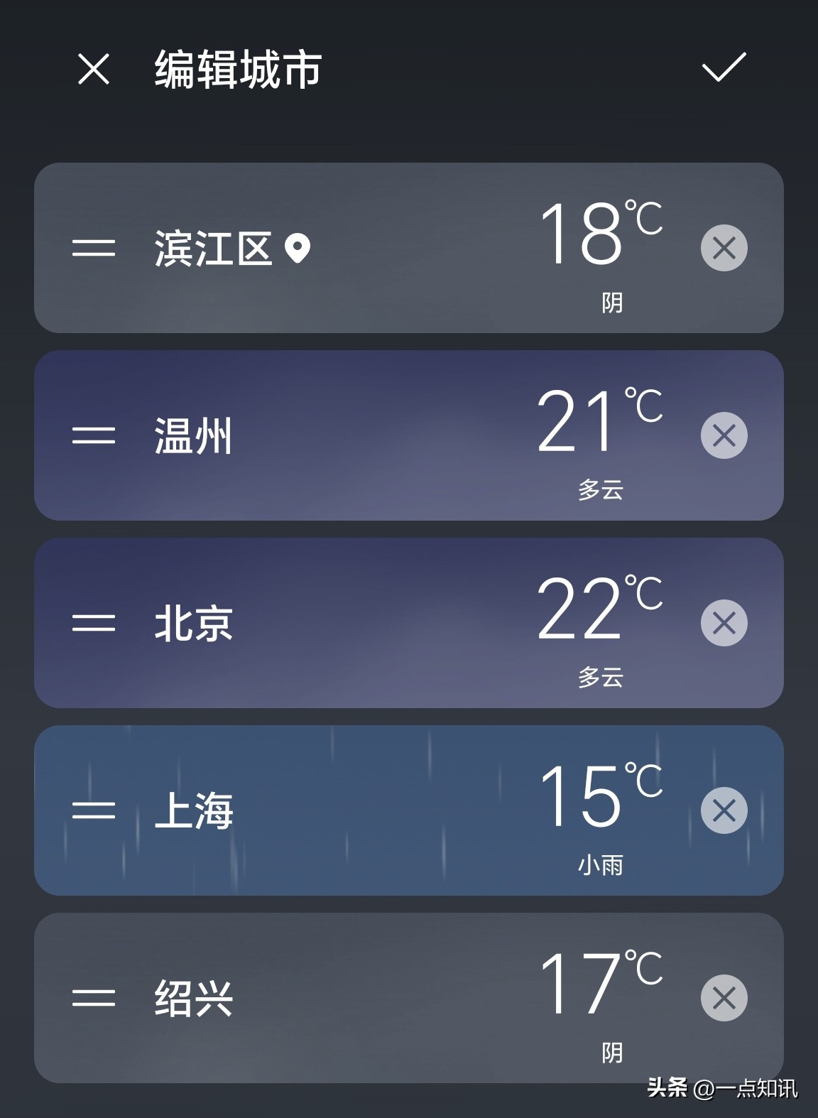 天气预爆第17集,天气预报第六集