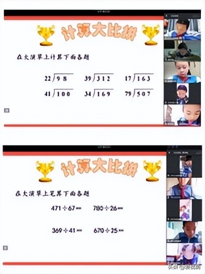 云端聚“慧”共成长，各美其美向质行！槐荫区小学线上教学经验分享之特色篇