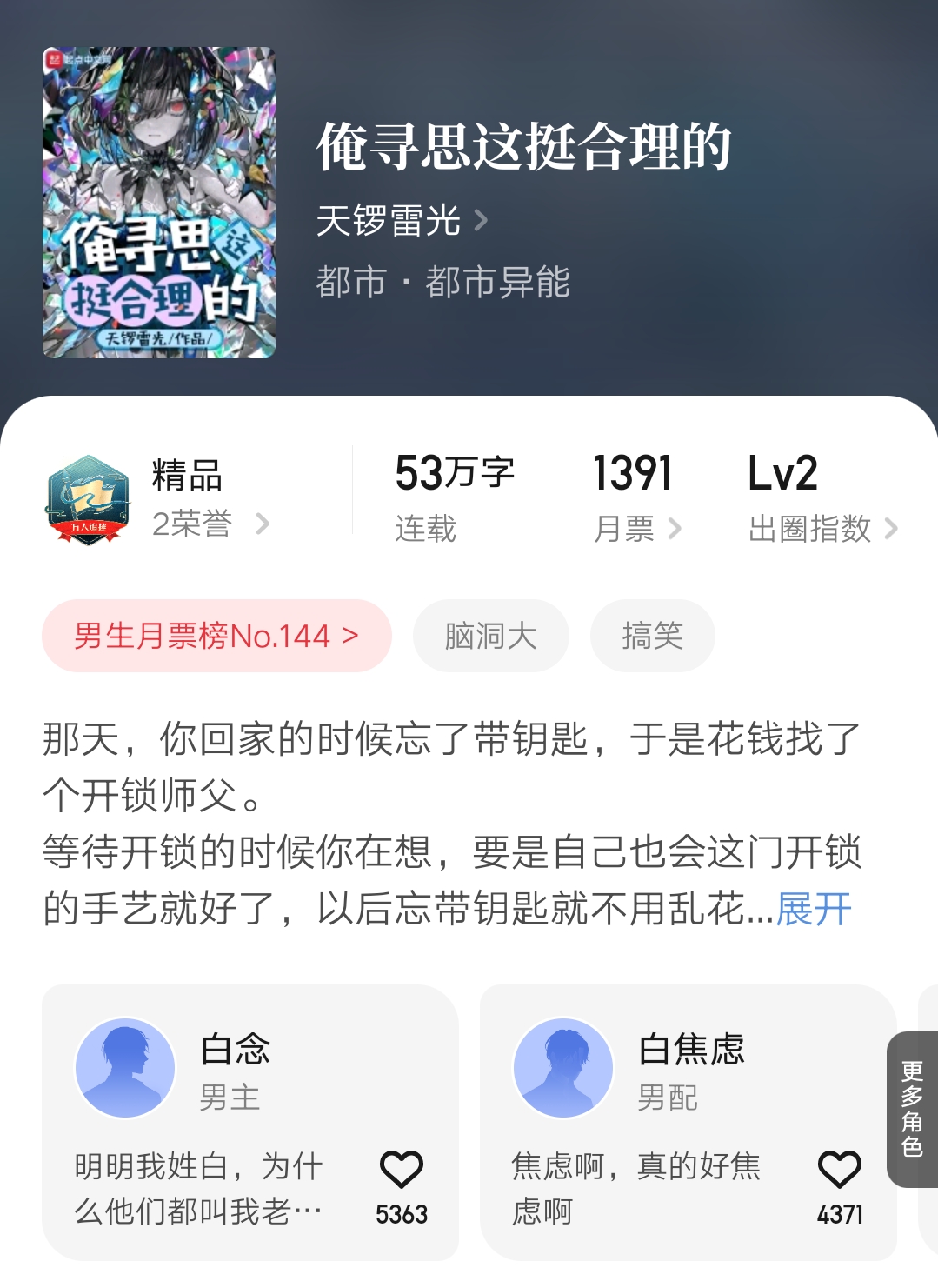 五月起点新书名,五一起点新书