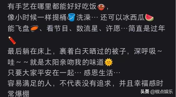 高速服务区明星,高速服务区唱歌