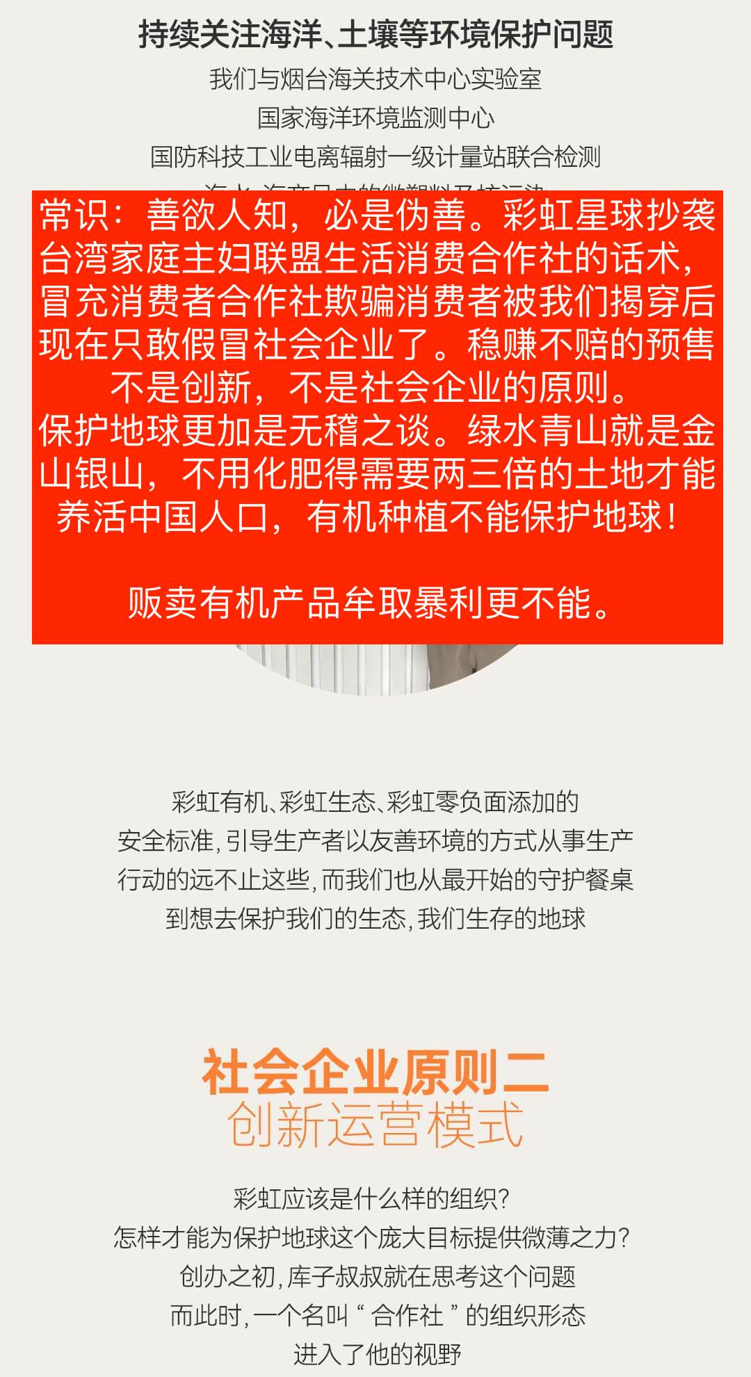 彩虹星球虚假宣传被处理多少次了,彩虹星球被罚47万是因为什么