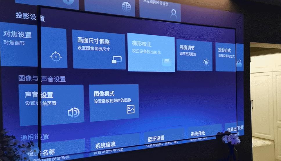 天猫精灵小红盒和天猫魔屏m2对比,智能投影注意事项