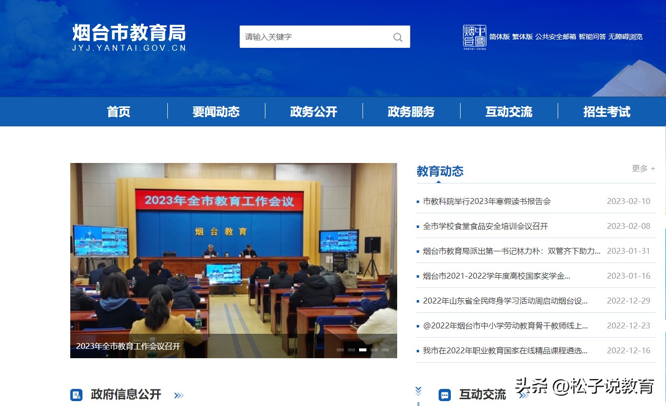 初中考高中要多少分才能上高中,初中中考要考多少分才能上高中