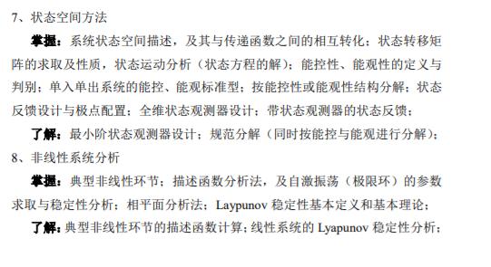毕业年薪20万起步！24届北京化工大学最新五年自动化考研院校分析