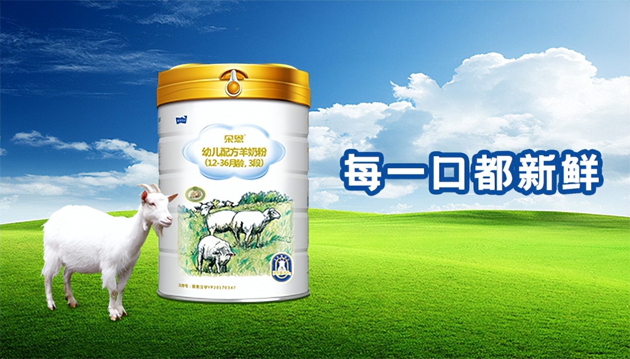 婴幼儿羊奶粉朵恩,朵恩4段儿童羊奶粉