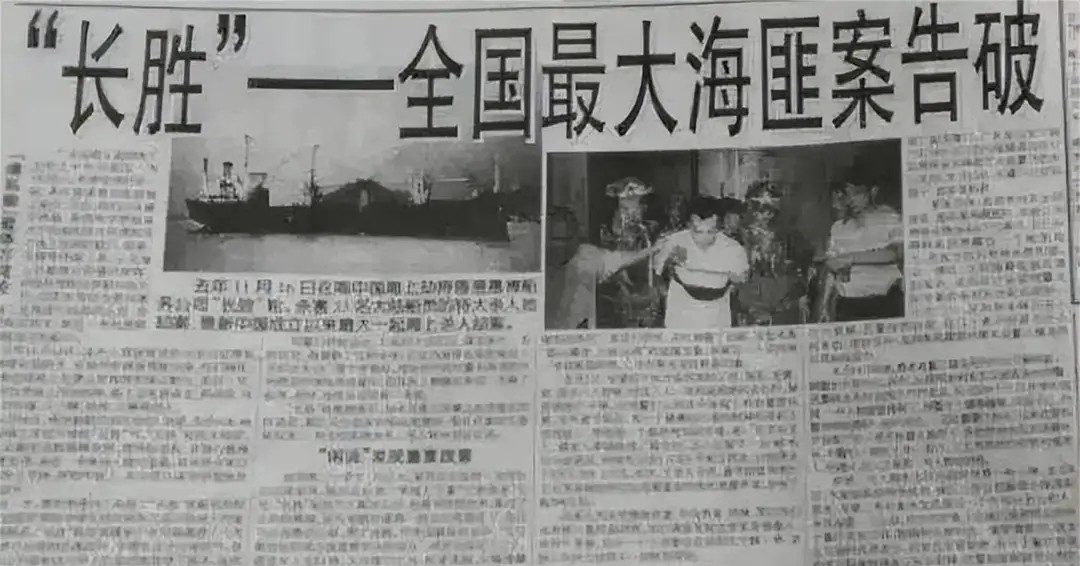 南中国海上的惊天劫案庭审,1999年广东海上大劫案