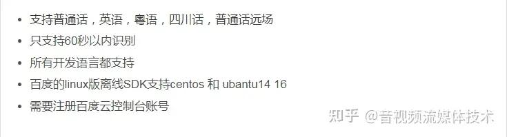 FastASR+FFmpeg,音视频开发+语音识别