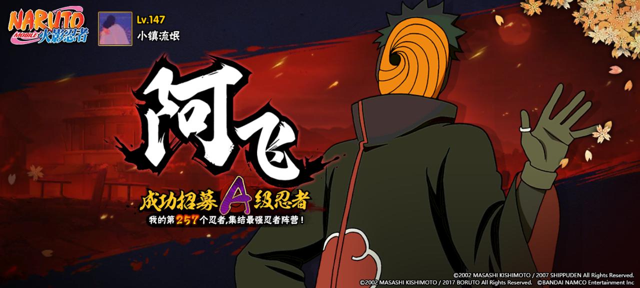 火影忍者大野木的真正实力,忍战大野木招募爆料