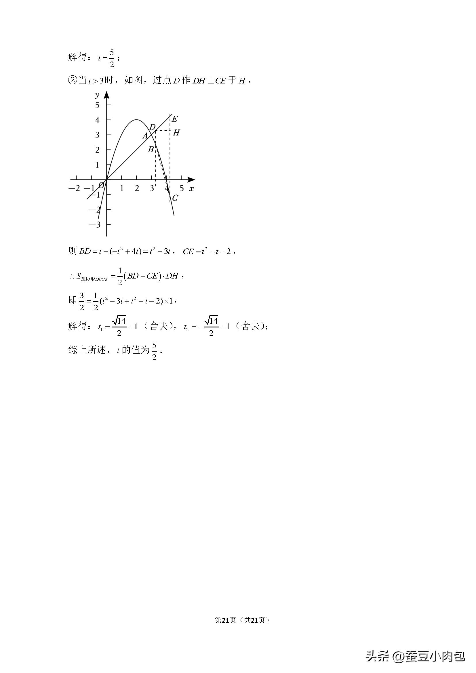 2023年安徽省中考原卷,2023年安徽中考试卷全部