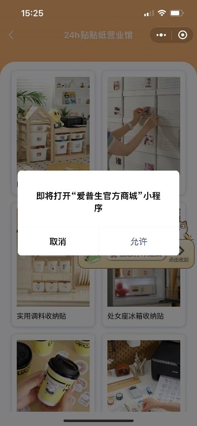 爱普生云打印小程序手动双面,爱普生小程序打印贴纸