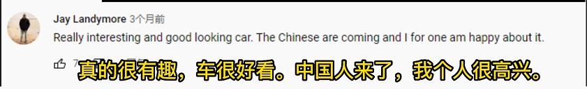 美国人眼中的中国新能源车,国外怎么评价国产新能源车