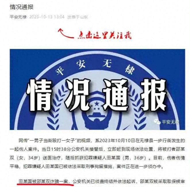 东营男子当街抽打女人后续,成都女子当街鞭打男子后续