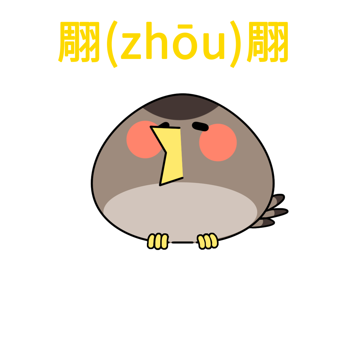 好听的妖怪名字,中国三大知名妖怪