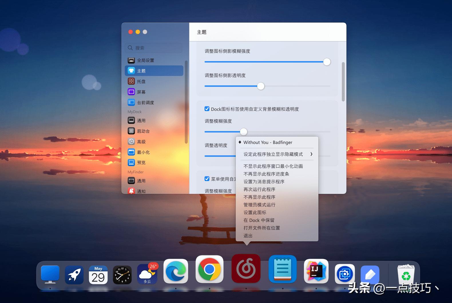 windows11如何拥有dock栏,windows11dock栏最好用的软件