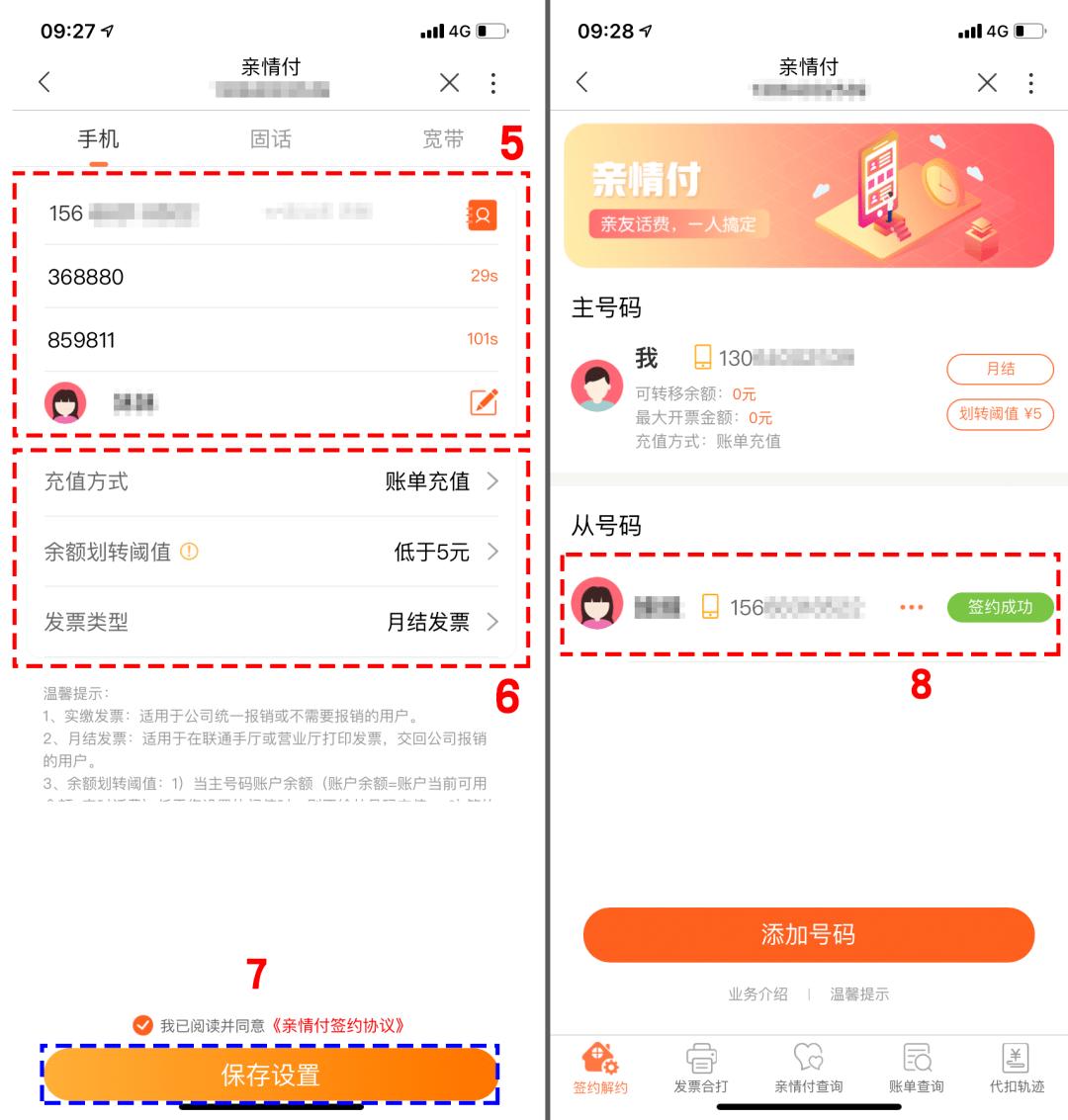 联通亲情付功能关闭,联通亲情付是什么业务