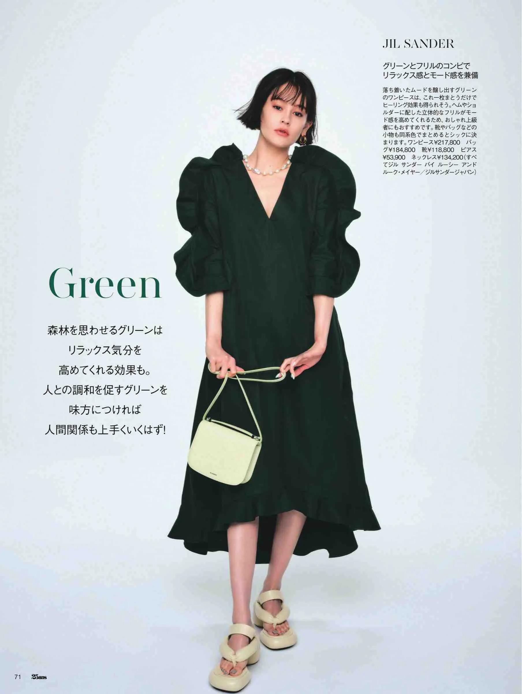 日本时尚杂志2022,日韩时尚杂志大全