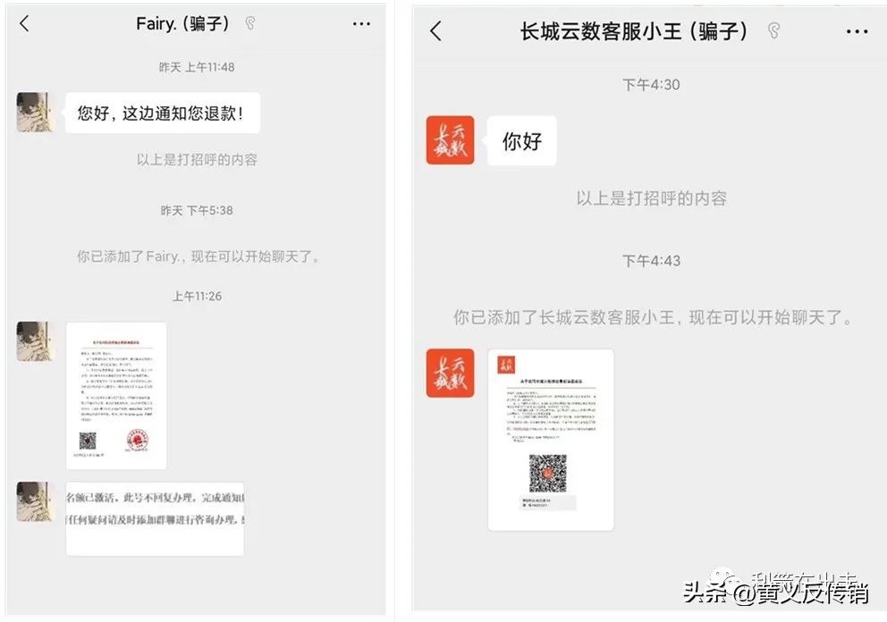 冒充券商诈骗案例,冒充真实理财产品