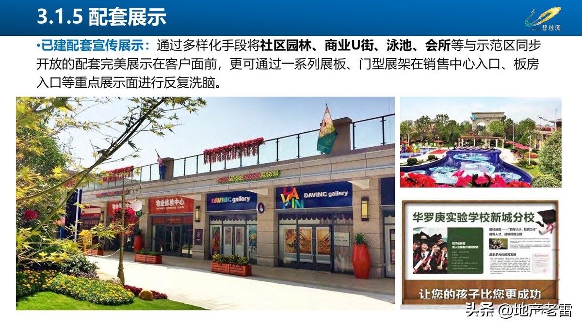 碧桂园创新房营销模式,碧桂园房地产绿色营销