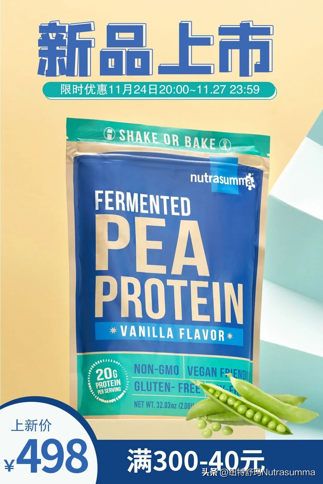 植物基蛋白,植物基蛋白的前景