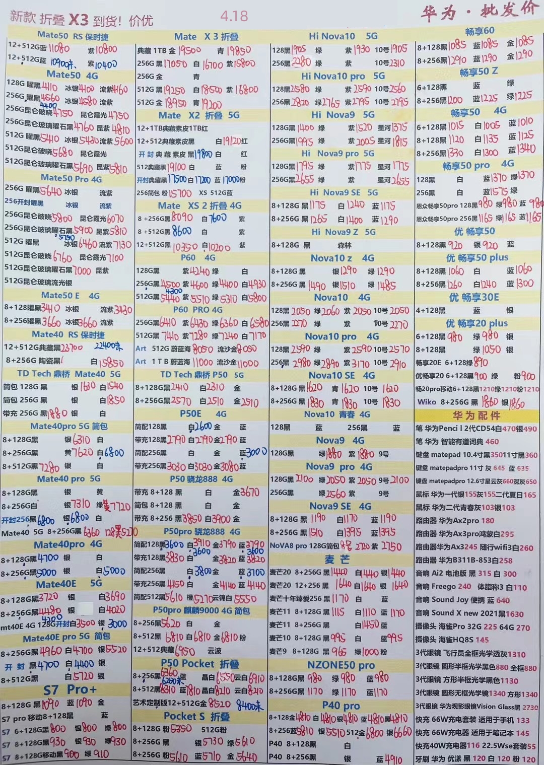 华强北手机批发价目表一手货源,华强北手机批发一手货源报价清单
