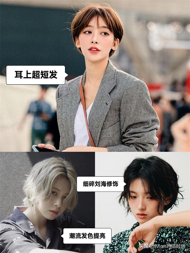 脸长发量少的女生适合什么短发型,想剪短发脸长适合什么样的短发