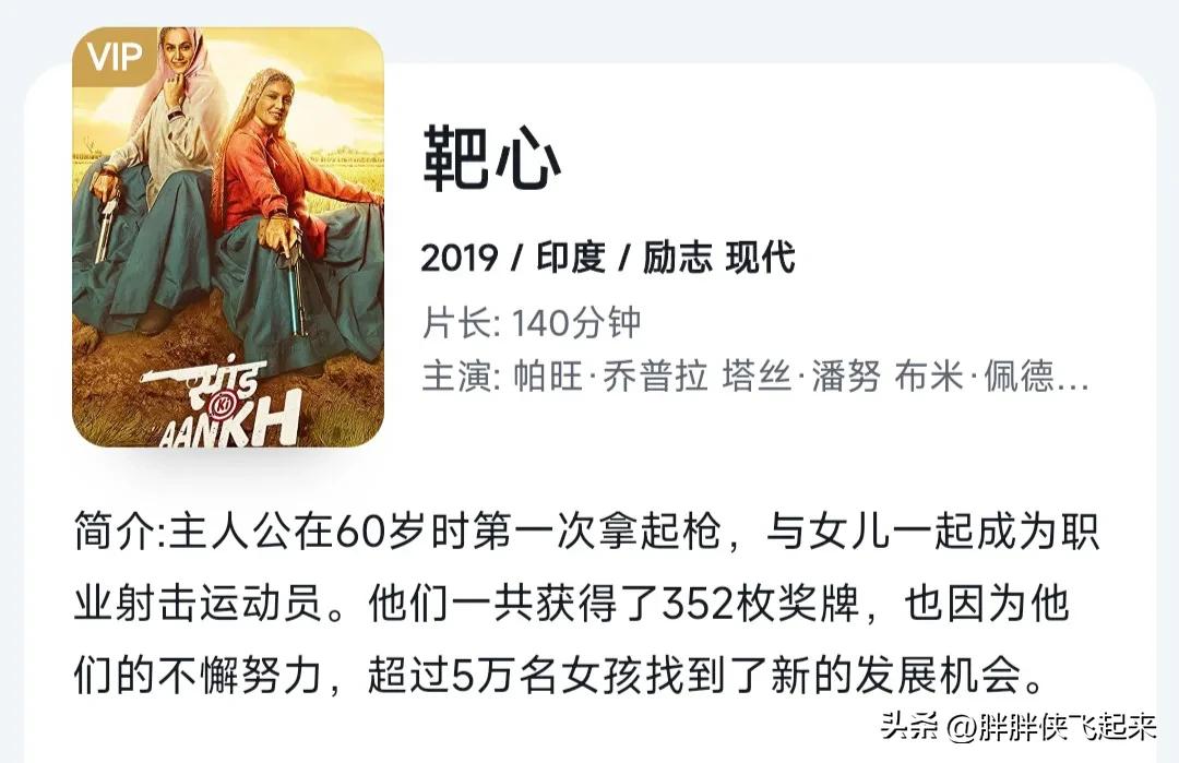 绝对不能错过的五大印度电影推荐,高分印度电影大片排行