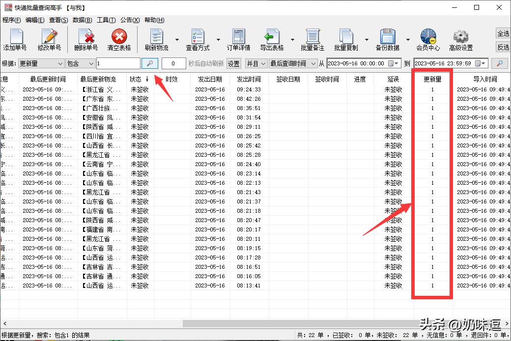 怎么快速批量查询快递单号,如何批量快速查询快递单号