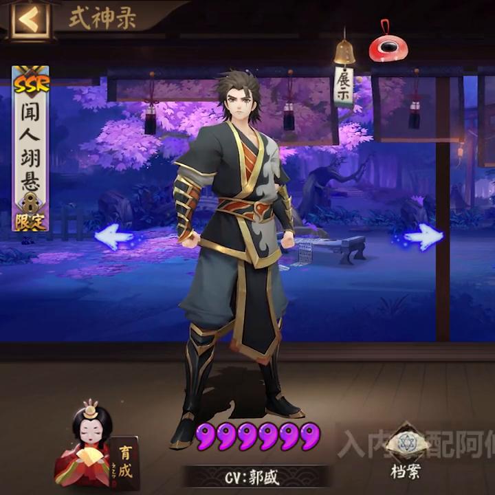 阴阳师ssr强度排行2022,阴阳师式神强度天梯图2022