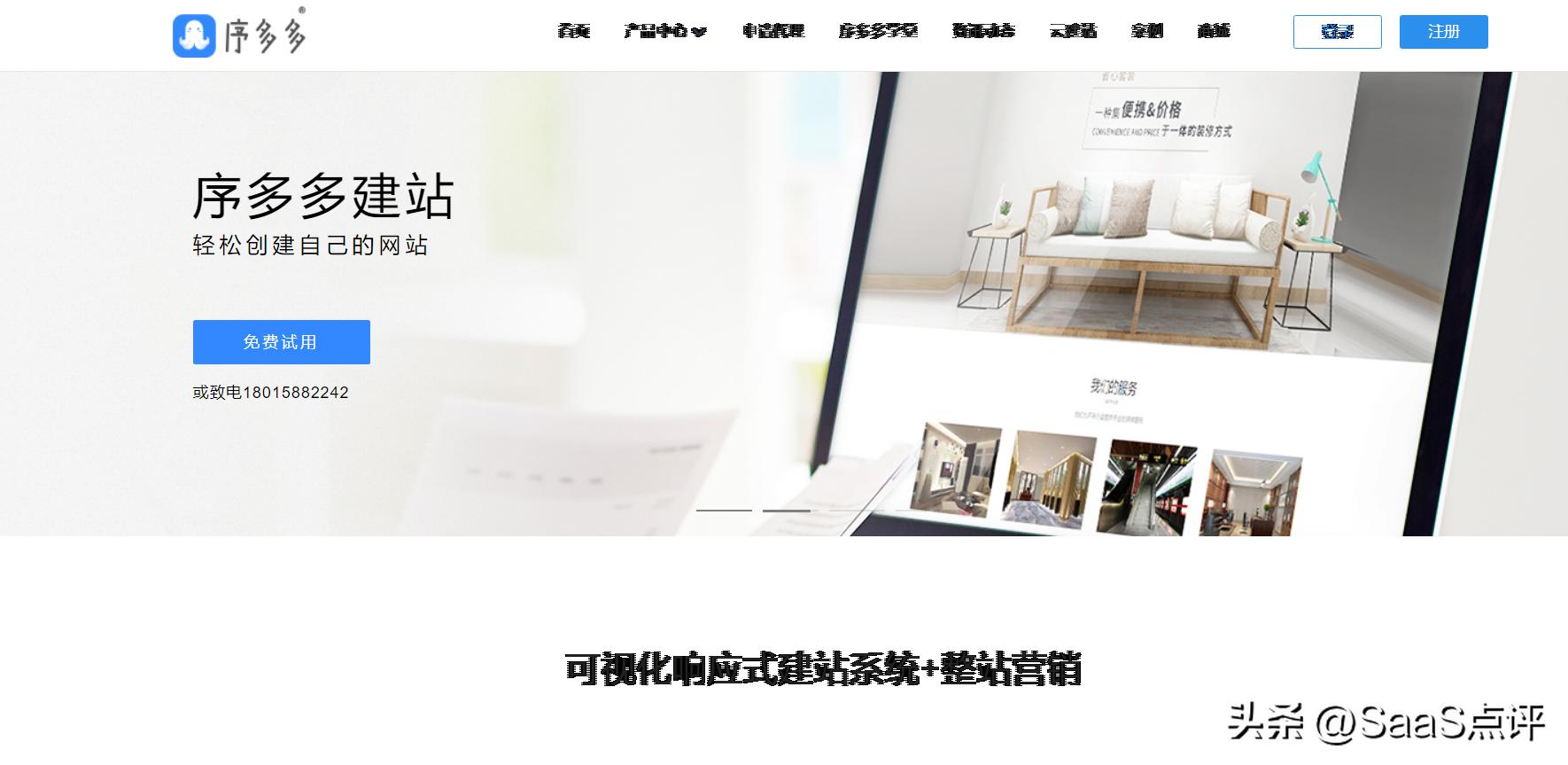 免费网站建站软件哪个好,建站宝盒建站系统自助建站