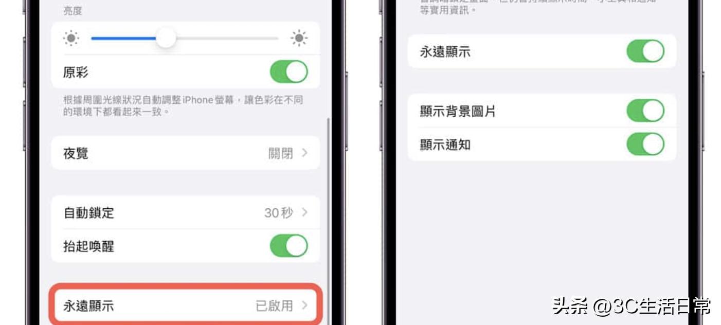 ios16新功能锁屏界面设置,ios16新功能锁屏操作步骤教程