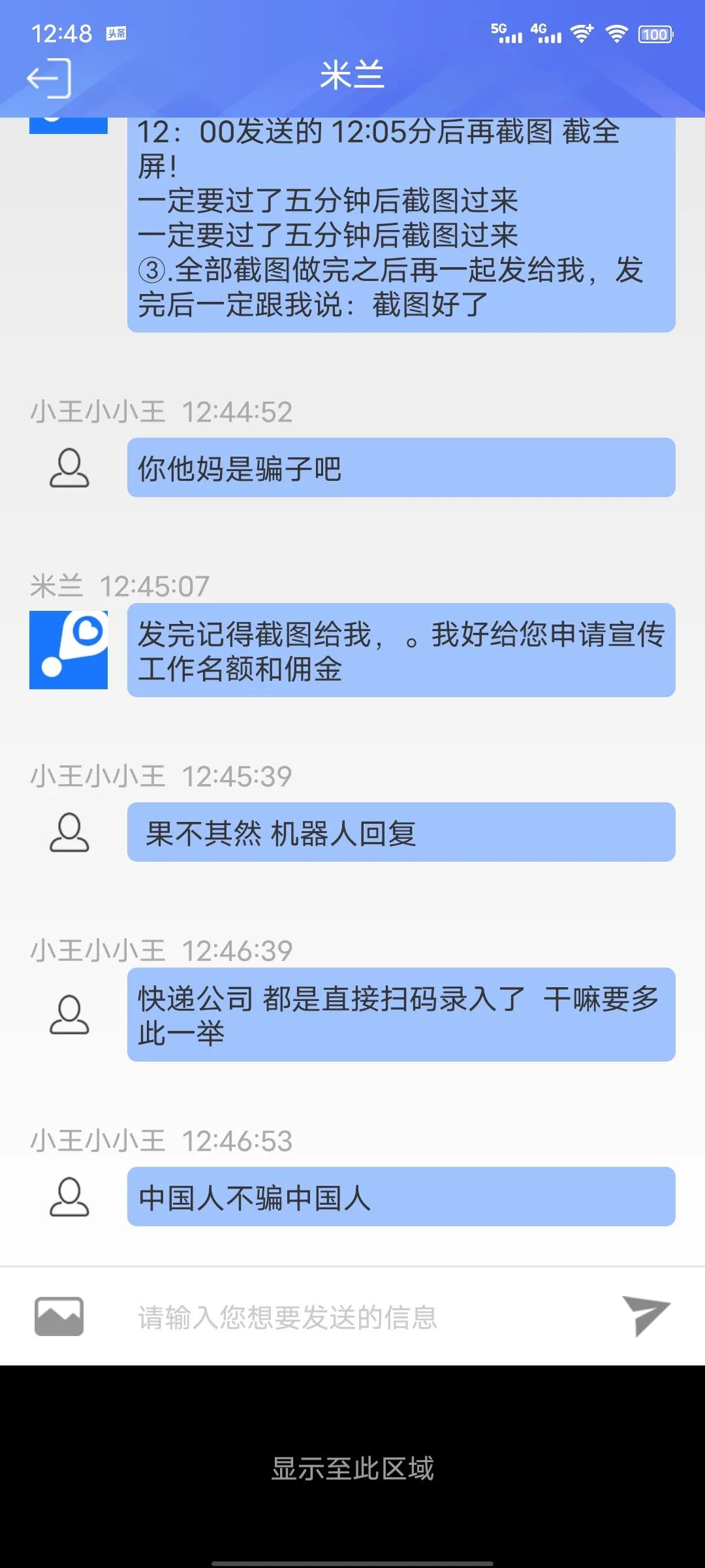 快递录入员兼职平台骗局,快递录入兼职app骗局